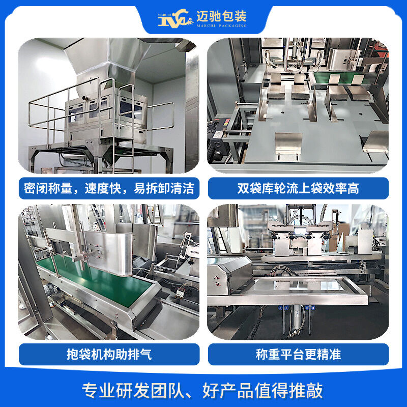 化肥生產(chǎn)線包裝機(jī)