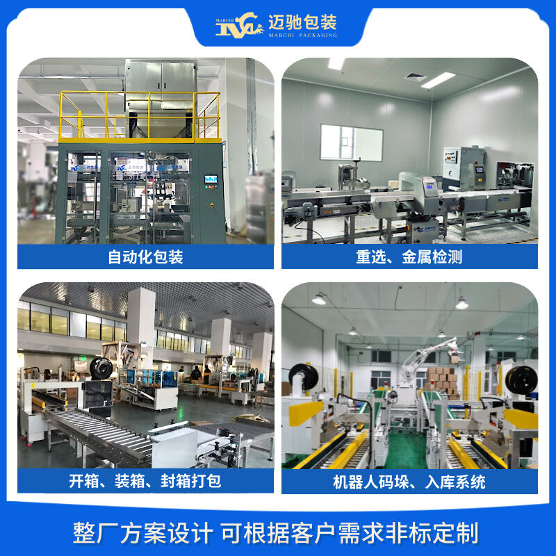 化肥生產(chǎn)線包裝機(jī)