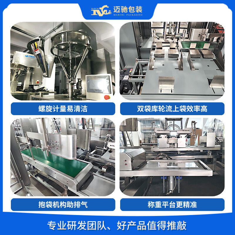 聚乙烯醇包裝機(jī)