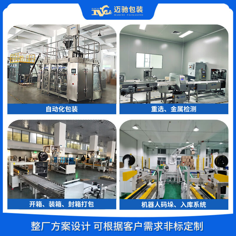 聚乙烯醇包裝機(jī)