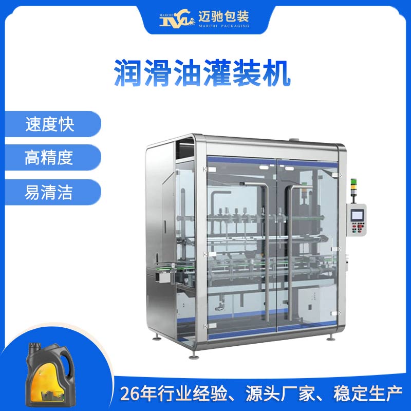 潤滑油灌裝機