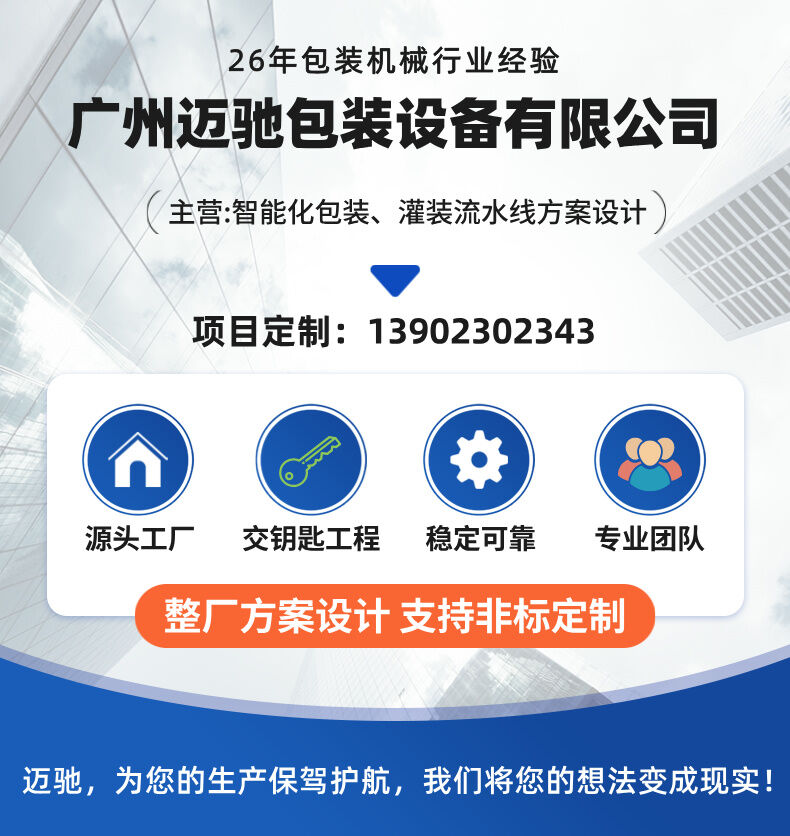 5-25kg底充式包裝流水線詳情圖片 (1).jpg