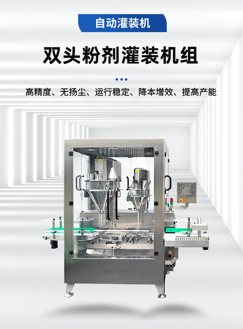 雙頭粉劑灌裝機詳情圖片 (1).jpg