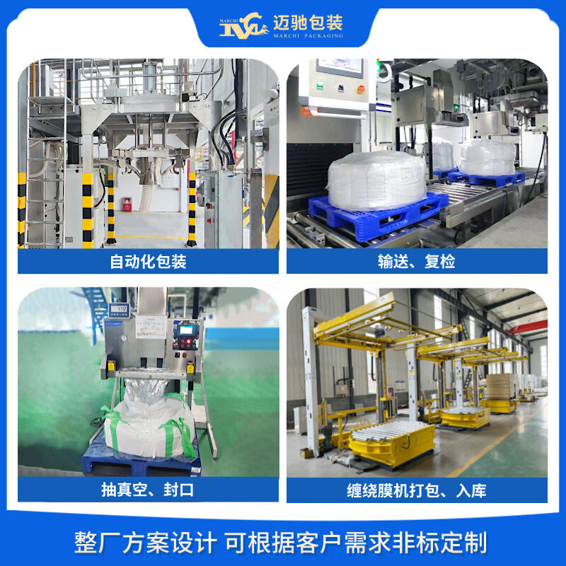 礦粉噸袋包裝機