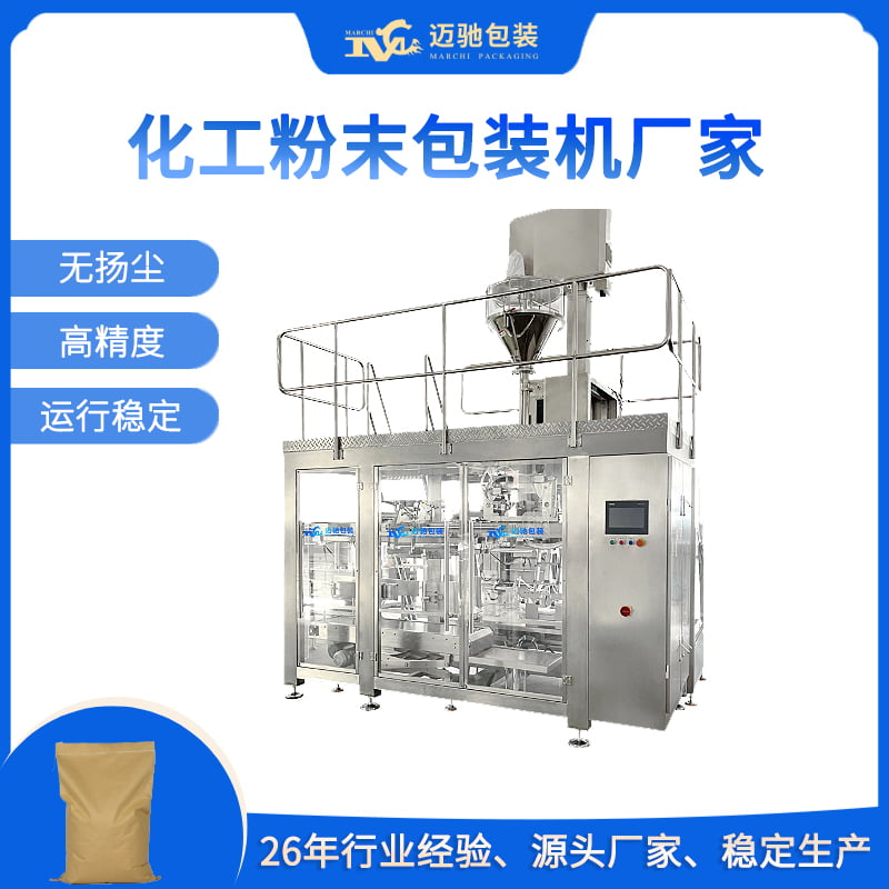 化工粉末包裝機(jī)廠家