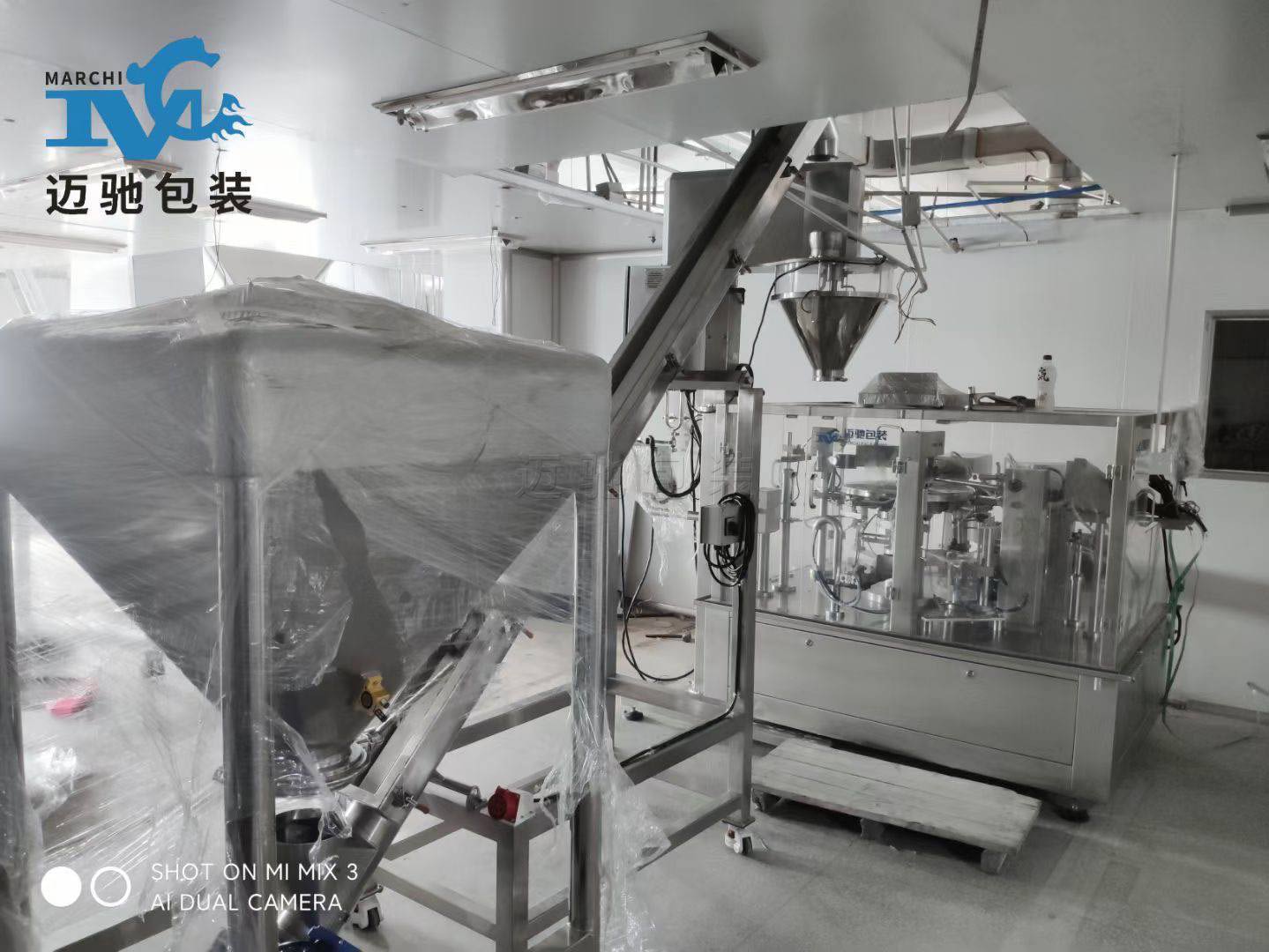 給袋式粉劑包裝機