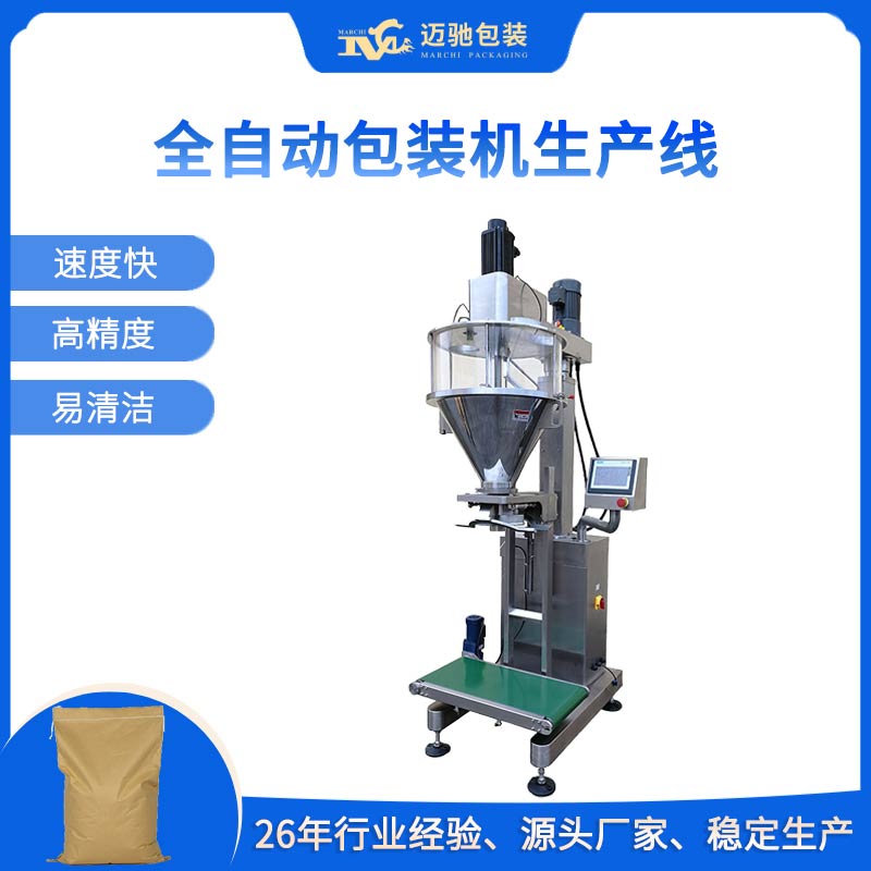 全自動包裝機生產線