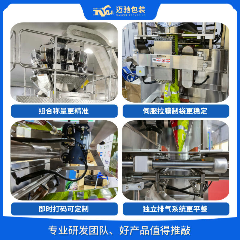 洗衣粉顆粒包裝機(jī)