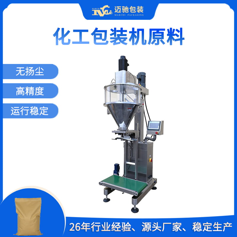 化工包裝機(jī)原料