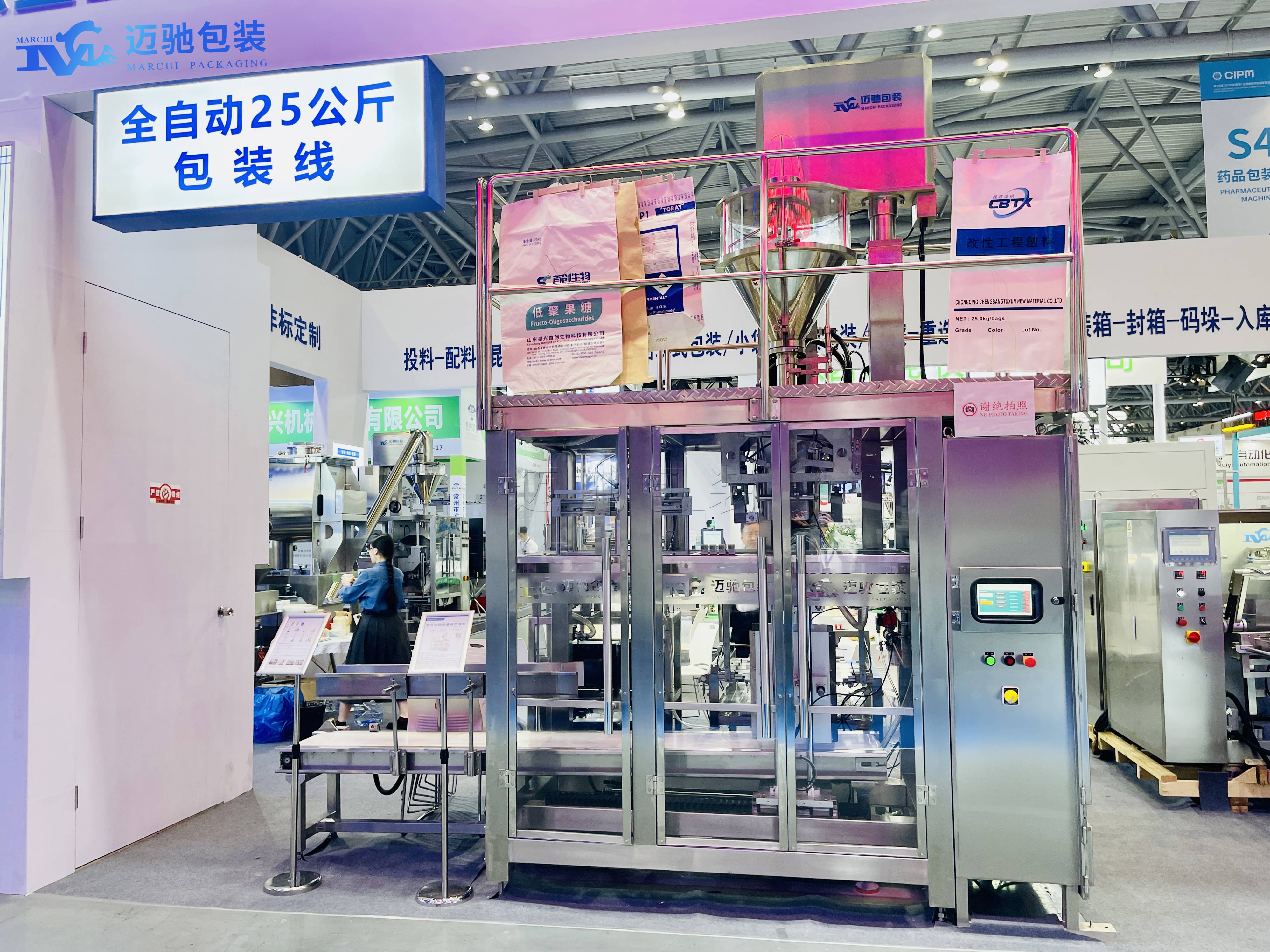 全自動鈣粉包裝機 全自動鈣粉包裝機