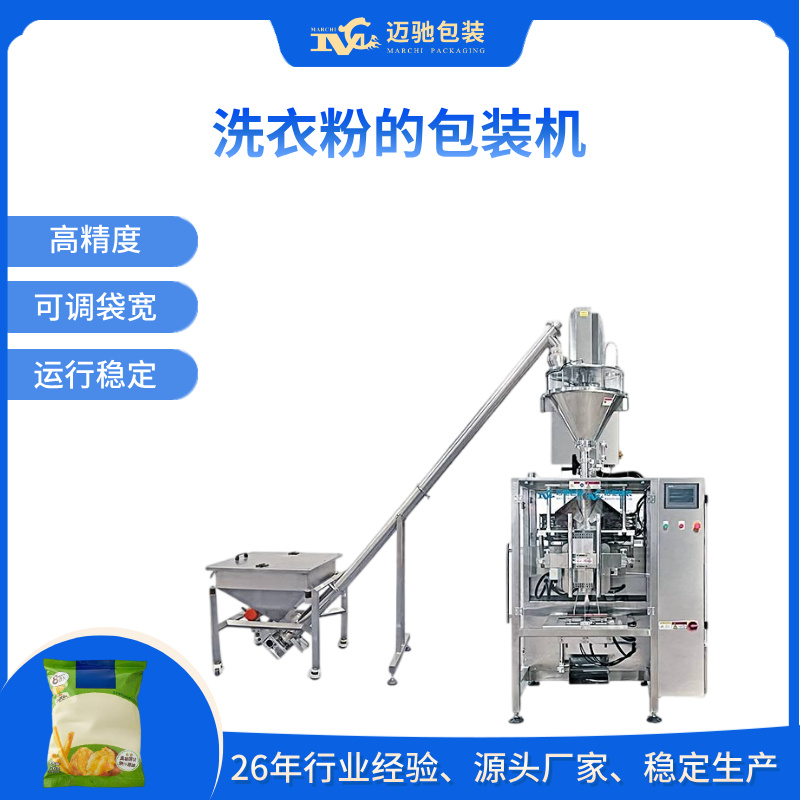 洗衣粉的包裝機(jī)