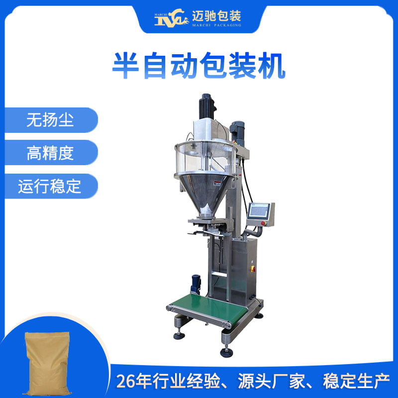 半自動(dòng)包裝機(jī)