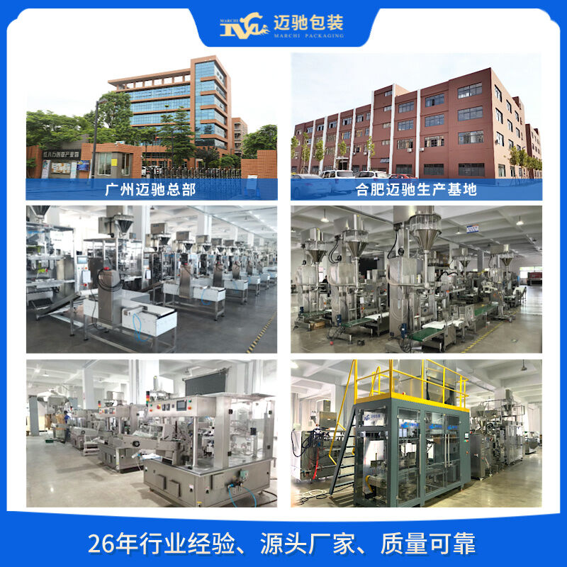 粉體自動化包裝生產線